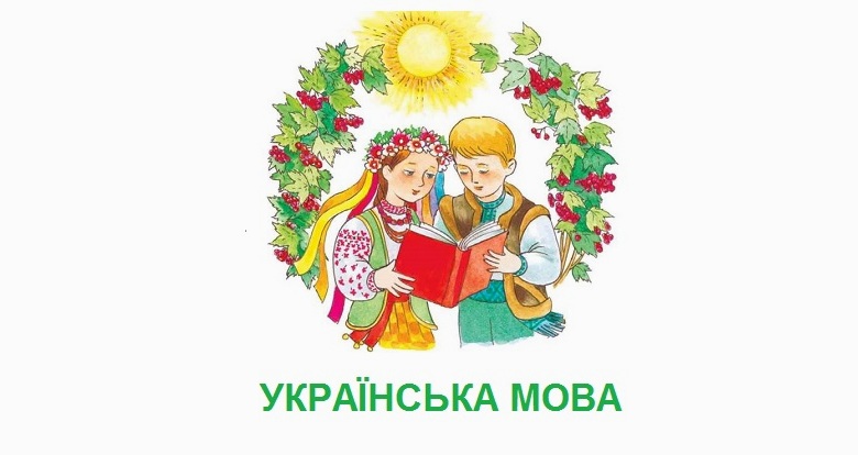 Апостроф. Знак м'якшення (тренувальні вправи)